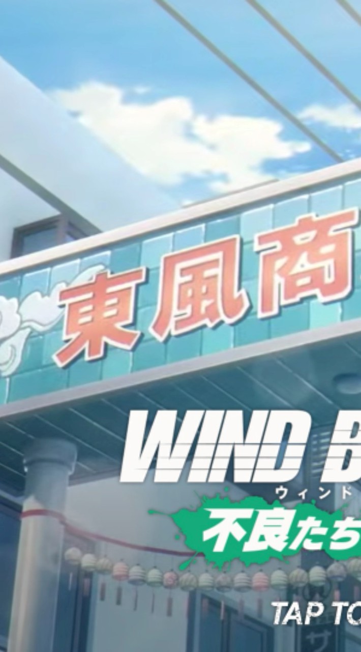 WHチャンネル＃2
