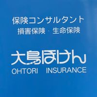 大鳥ほけん全社員