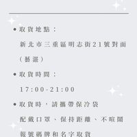 0409取貨群
