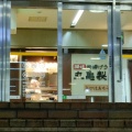 実際訪問したユーザーが直接撮影して投稿した梅田うどん丸亀製麺 大阪駅前第4ビル店の写真