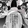 ツイステ 緩すぎて激ヤバ⁉️ﾒﾁｬ緩也〜‼️‼️