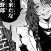 ツイステ 緩すぎて激ヤバ⁉️ﾒﾁｬ緩也〜‼️‼️
