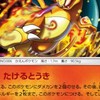 ポケモンカード 　販売情報　その他雑談
