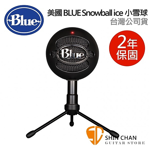 美國Blue Snowball ice 小雪球USB麥克風 亮黑色 不需驅動程式隨插即用 歐美最暢銷