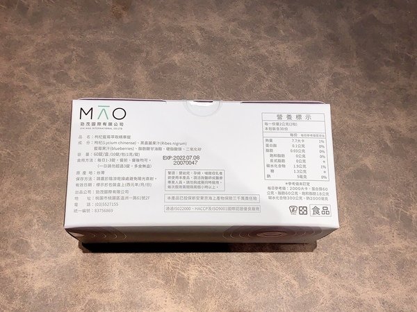 「保健品」擺脫修圖應用程式，養顏美容氣色佳滋補強身，3C族舒緩首選-勁茂藍莓枸杞萃取與椴木牛樟芝開箱分享