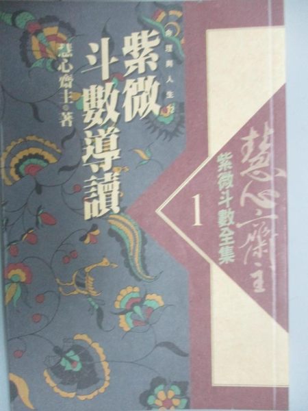 [ISBN-13碼] 9789571309088 [ISBN] 9571309087