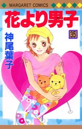 花より男子