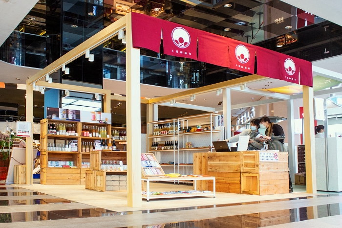 小器生活_小器梅酒屋1