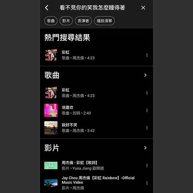 Youtube Music音樂串流服務免費玩一個月 Premium會員可下載 背景及離線播放 Esquire Hk Line Today