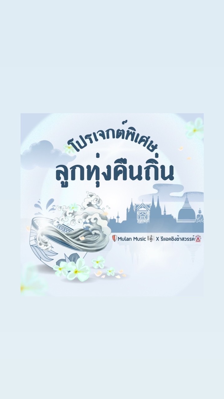 ลูกทุ่งคืนถิ่น (ผู้เข้าแข่งขัน)