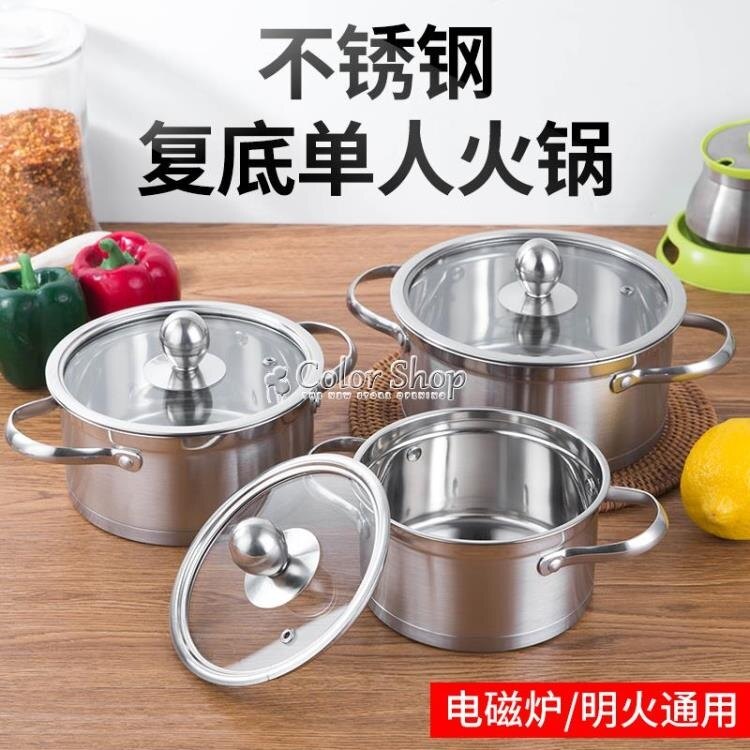 商用單人火鍋鍋電磁爐專用涮涮鍋一人一鍋自助小火鍋鴛鴦小火鍋 芭蕾朵朵