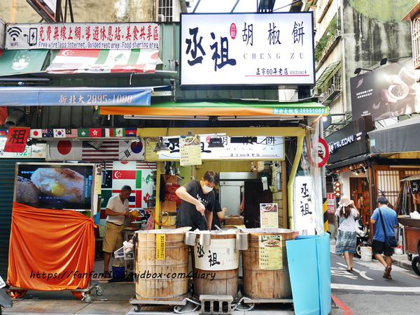 【士林夜市】丞祖胡椒餅 #傳承4代老店 5種口味一次滿足 #內湖外送下午茶 #汐科外送 (1).JPG