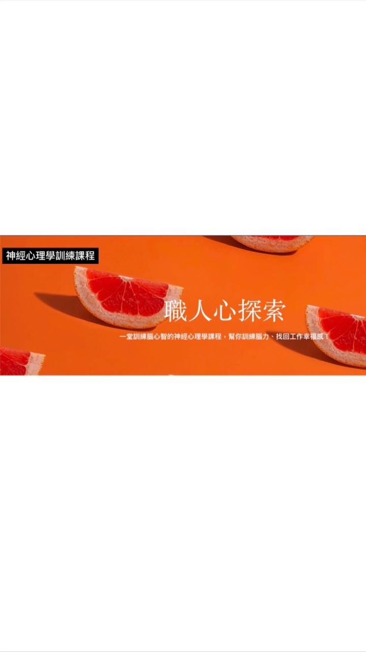 職人心探索0326