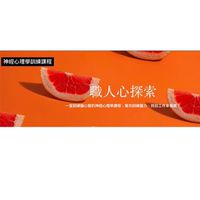 職人心探索0326