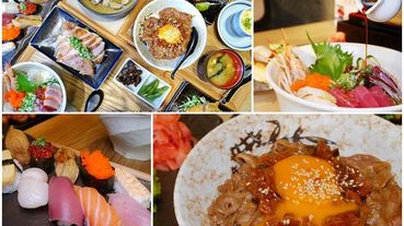 【蘆洲三重日式料理】北魂 丼和食處 #生魚片丼飯 #握壽司 #客製化懷石料理