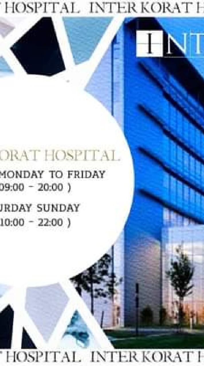 🩸🏥𝗜𝗡𝗧𝗘𝗥 𝗞𝗢𝗥𝗔𝗧 𝗛𝗢𝗦𝗣𝗜𝗧𝗔𝗟🥼💉บอท&ยืมเมจ
