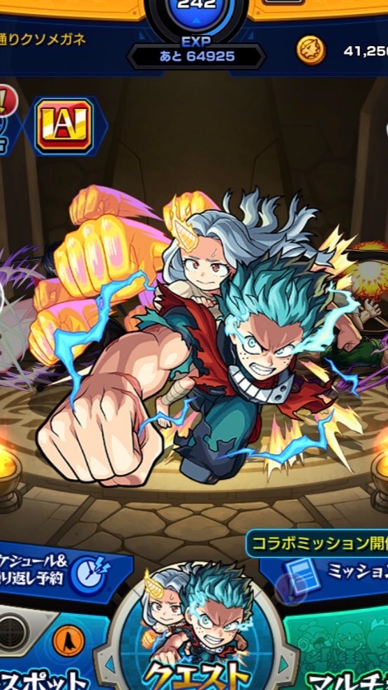 モンストのオープンチャット