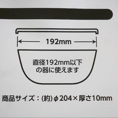 え 電子レンジ用ラップなの インテリアにもなる可愛いビスケット型ラップ