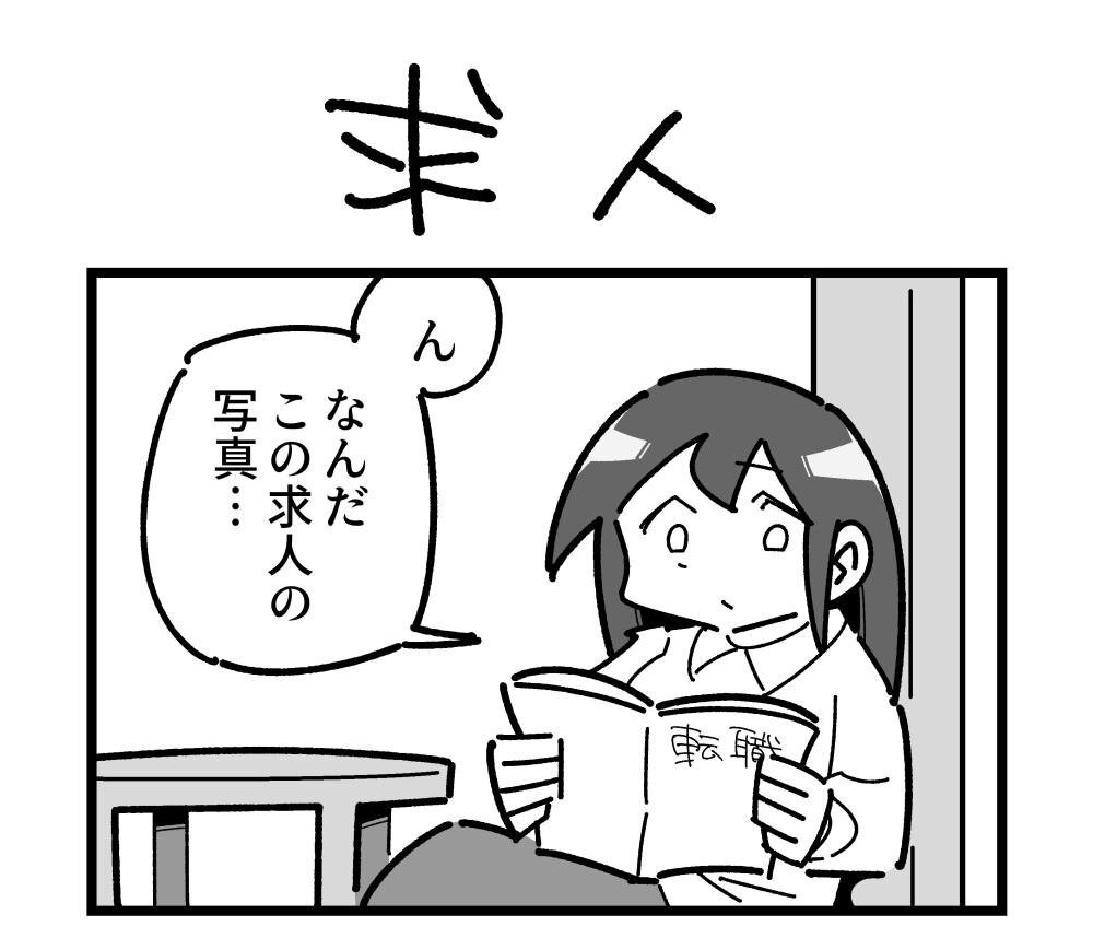 漫画 シンプルだから奥深い4コマ漫画 Twitterで人気の4コマ作家が語る4コマの ゲーム性 とは