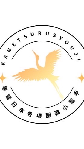 金鶴日本代購