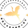 金鶴日本代購