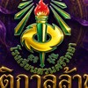 ชักเย่อ สีม่วง