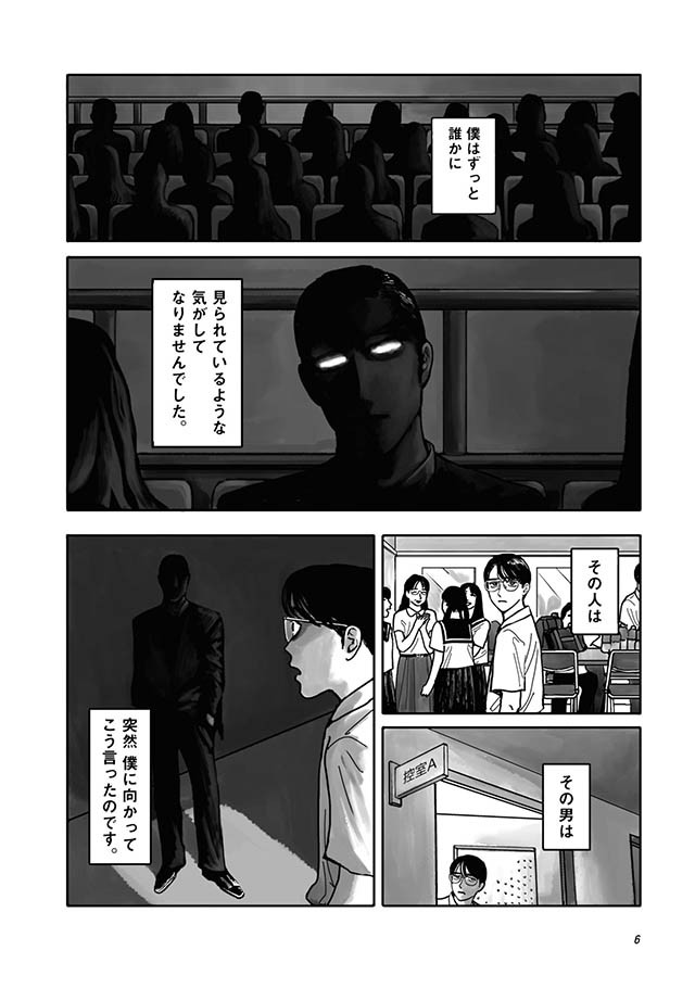 男子中学生と39歳のヤクザが カラオケ を通じて結ばれていく 奇妙な青春漫画が登場 試し読みアリ