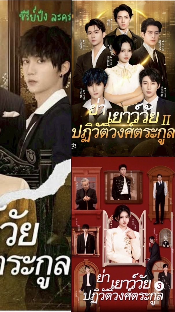 คนรักซีรีย์