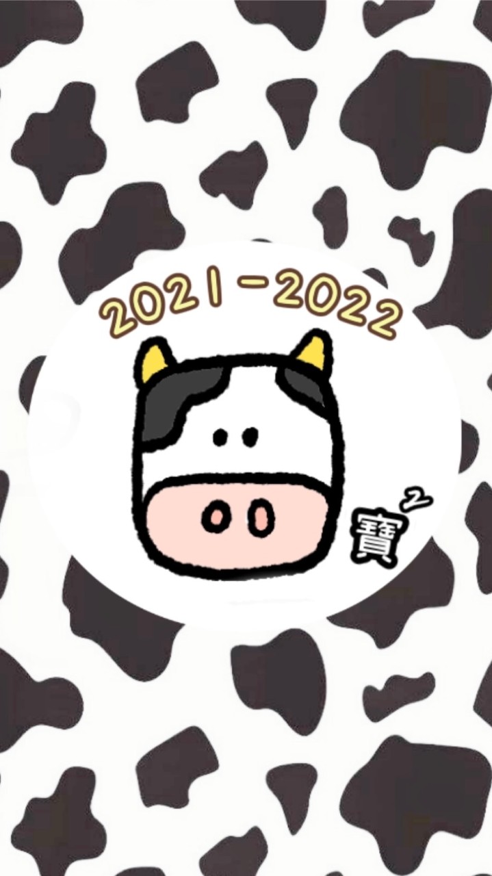 🐮2021年牛寶媽咪交流團🐮