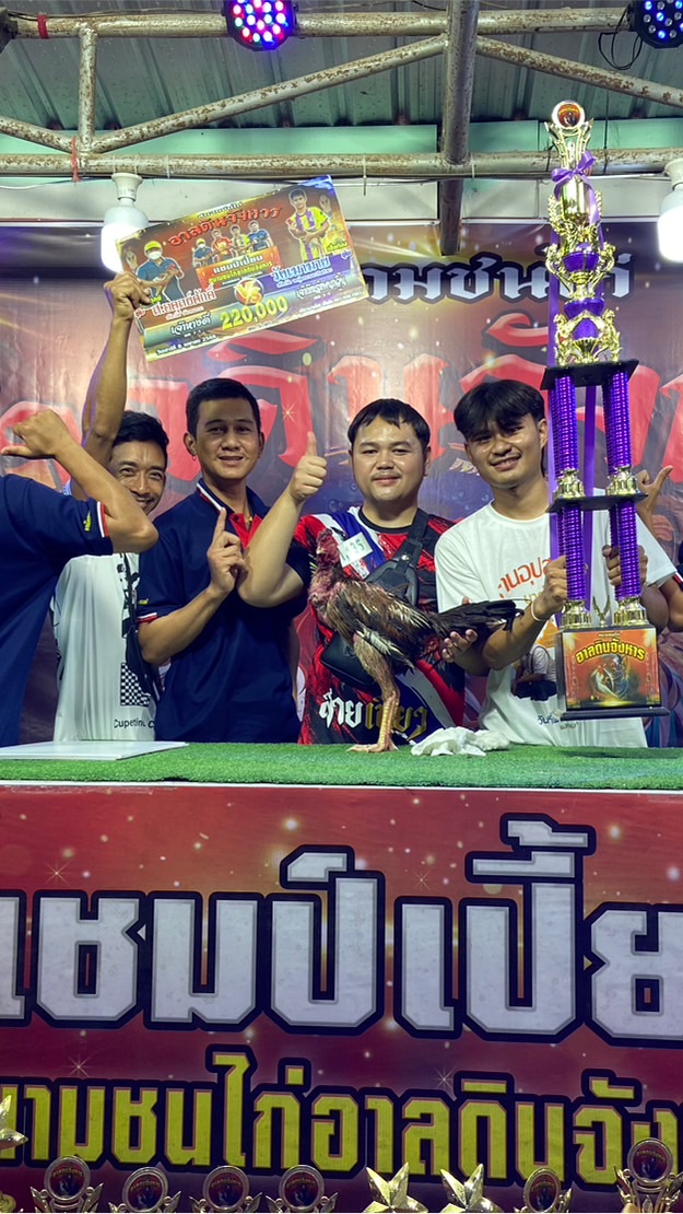 ซุ้ม วังเมามาย Fc. (Drive Speed)