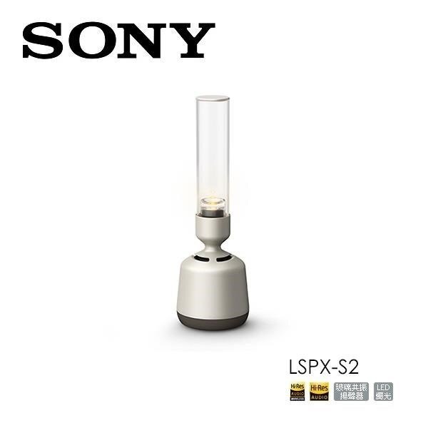 (預購)SONY 玻璃管高音喇叭 LSPX-S2