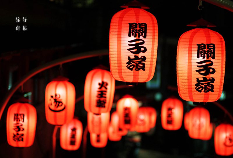 關子嶺一日遊｜妳好南搞