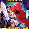 靠裝勇者 討論群