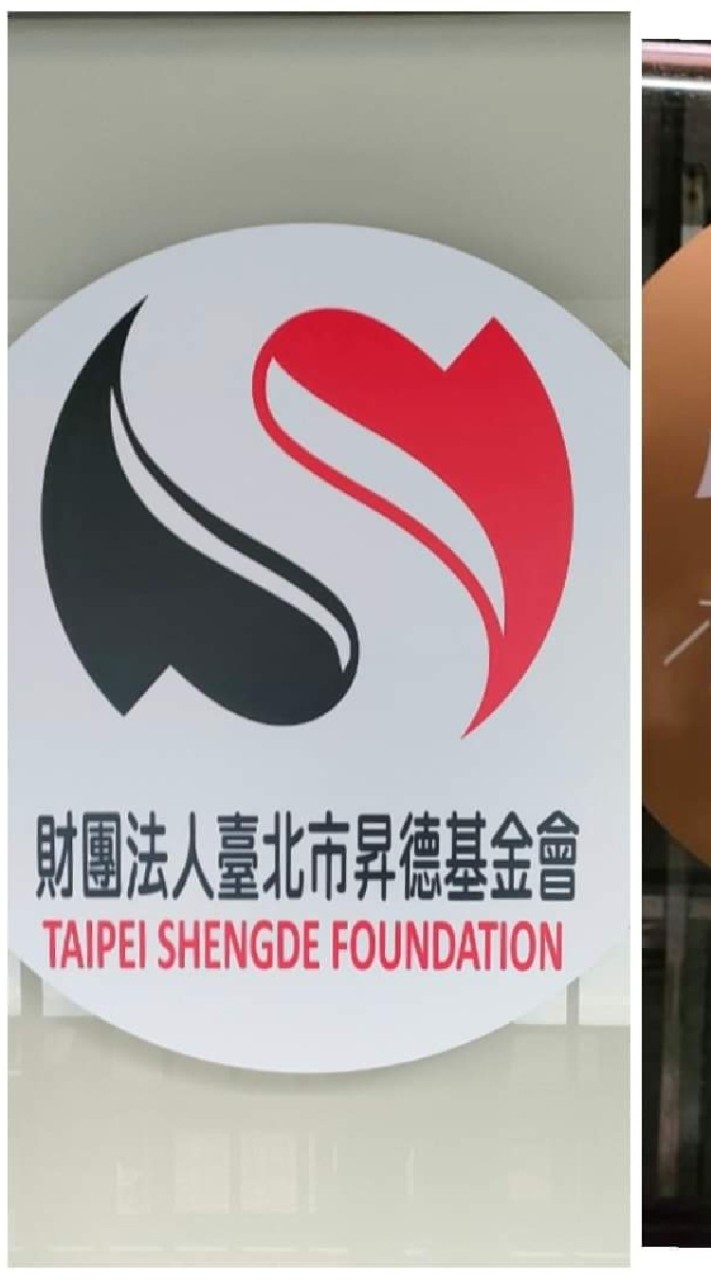 大安學_昇德學園/基金會