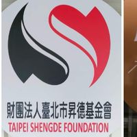 大安學_昇德學園/基金會