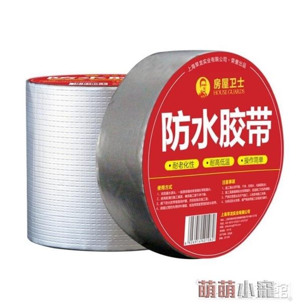 屋頂防水補漏材料樓頂裂縫漏水捲材防水膠帶彩鋼瓦強力堵漏王膠水 萌萌小寵