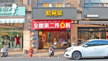 【台中必買伴手禮！酷覓星香鬆起司糙米捲】2019台中必買超人氣伴手禮，更是高鐵商務艙、飛機指定使用美味點心零食