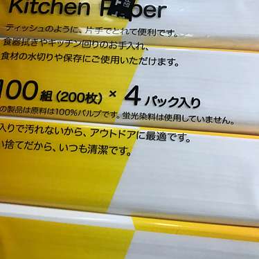 スーパーセンター トライアル 四日市富田店 スーパーセンター トライアル ヨッカイチトミダテン 茂福 近鉄富田駅 ディスカウントショップ By Line Place