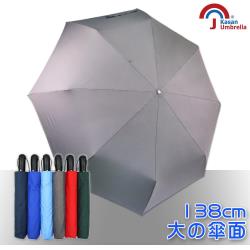 【Kasan】 大無敵自動開收雨傘 (鐵灰)