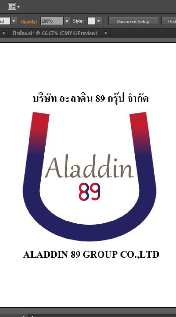 งานขนสินค้าระยอง