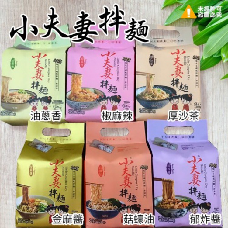 口 味：油蔥香 規 格：123Gx4包/袋 成 份： 麵條(細麵):小麥麵粉、水、鹽 油蔥醬包:水、芥花油、純釀造醬油、蔥酥、調味劑(L-麩酸鈉、琥珀酸二鈉、5’-次黃嘌呤核苷磷酸二鈉、5’-鳥嘌呤核