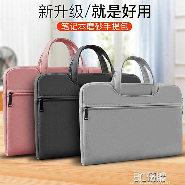 英寸air13小新小米15保護套