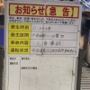 南海電鉄・泉北高速鉄道運行情報