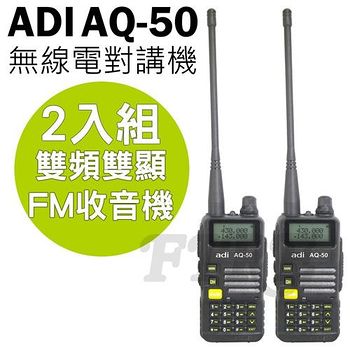★雙頻雙顯 FM收音機★警報功能 DTMF功能★三色背光 手電筒功能