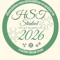 ประชาสัมพันธ์ HST 69