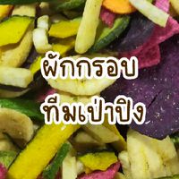 🍄𖥻 [ ผักกรอบทีม ปป.]🥕