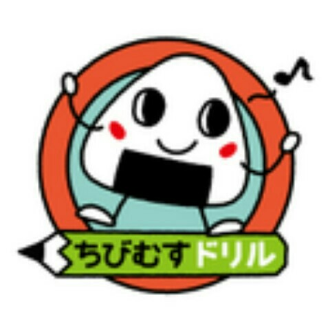ちびむすドリル Line Official Account