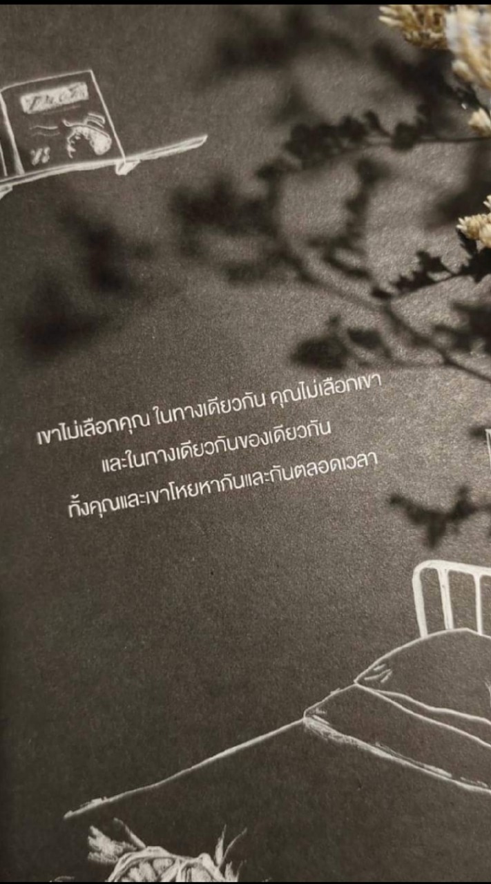 ฟังเพลง  คุยเล่น