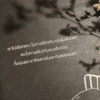 ฟังเพลง  คุยเล่น