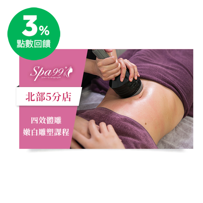 門市資訊 【倍麗佳SPA】 營業時間：周一至周日11:00-21:00 公休日：每月第二、第四個週日 1.士林捷運館 電話：02-2882-0899 地址：台北市士林區中正路301號2樓 (捷運士林站